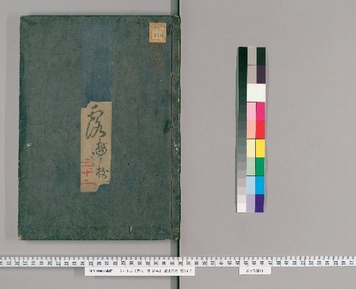 Man-sui I-roku, 54 vols. [33]