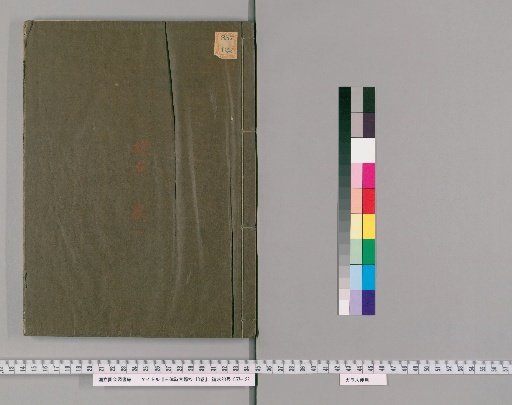 San-tai-shi So-in-sho, 13 Volumes [1]