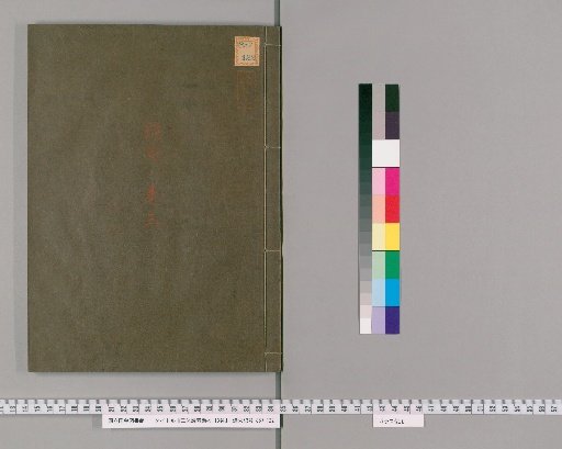 San-tai-shi So-in-sho, 13 Volumes [3]