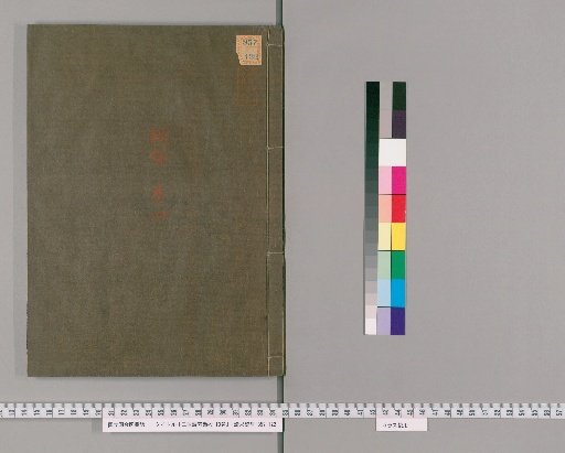 San-tai-shi So-in-sho, 13 Volumes [4]