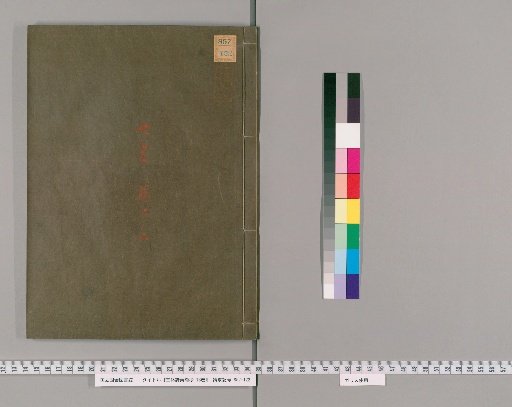 San-tai-shi So-in-sho, 13 Volumes [5]
