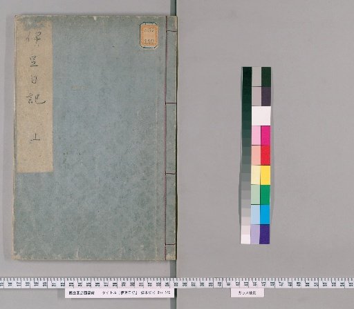 Diary of Izu [1]