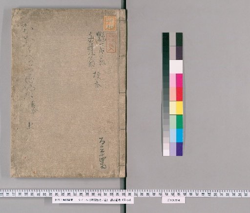 The Tale of the Low-lying House, 3 Volumes [1]