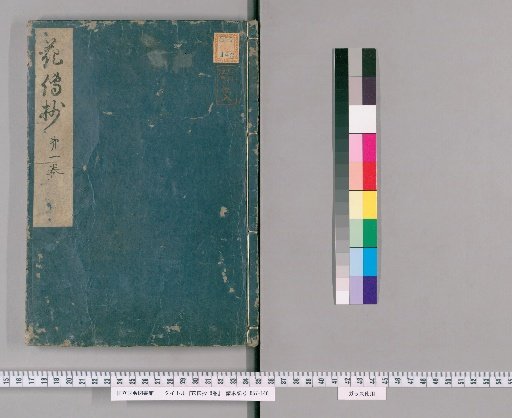 Kadenjō, 8 Volumes [1]