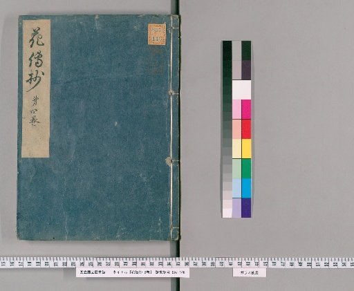 Kadenjō, 8 Volumes [4]