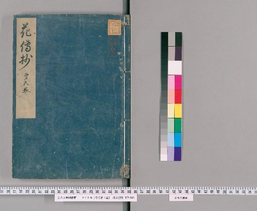 Kaden Shō, 8 volumes [5]