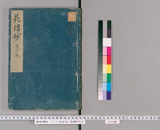 Kaden Shō, 8 volumes [6]
