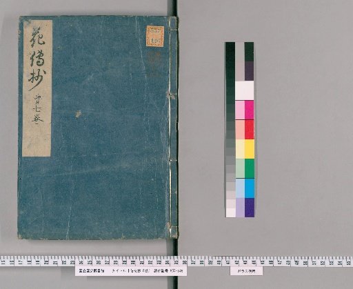 Kadenjō, 8 Volumes [7]