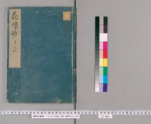 Flower Transmission Scroll, 8 volumes [8]