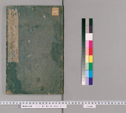 Annotated Collection of One Hundred Poems, 3 Volumes [2]