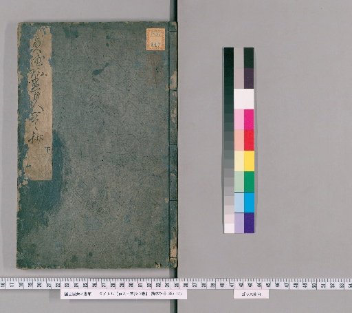 Hundred Poets' Anthology, 3 Volumes [3]