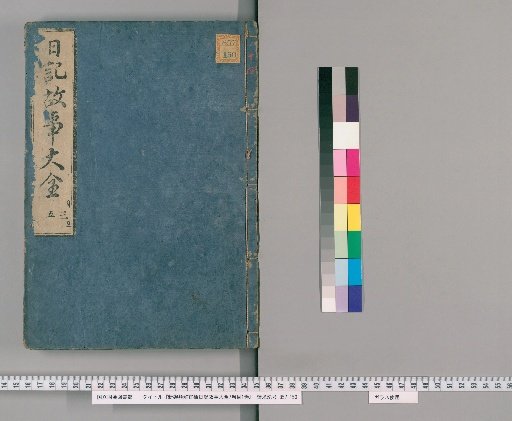 New Illustrated Dictionary of Official Styles, Diaries, Stories, and Comprehensive Works, 7 Volumes, 1 Volume of Contents [3]