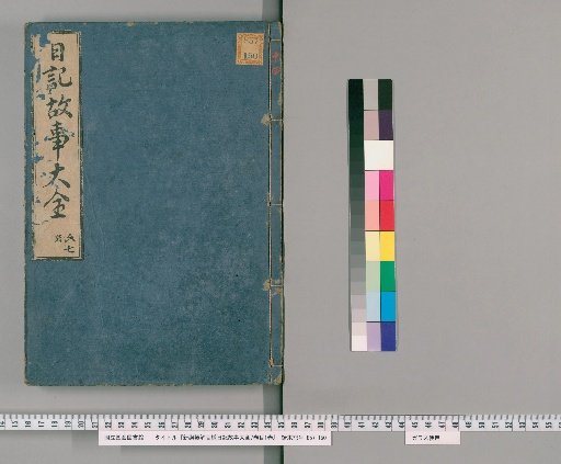 Shin [Character] Rukai Kan'yō Nikki Monogatari Taizen, 7 Volumes, Index 1 Volume [4]