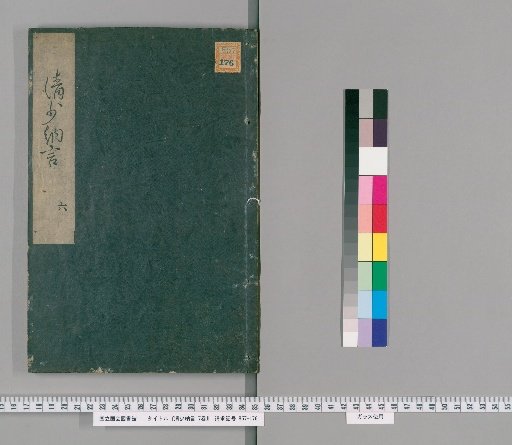 Seishōnagon, Vol. 7 [6]