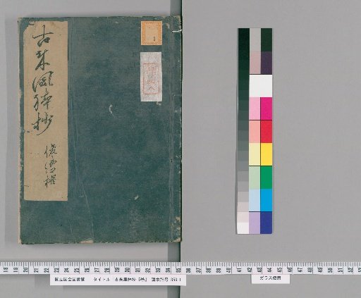 Koraifu Taihōshō, Vol. 5 [1]