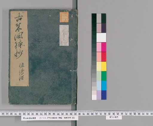 Koraifu Taihōshō, Vol. 5 [2]
