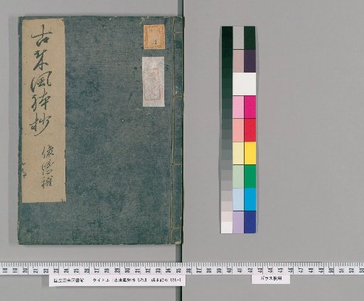 Koraifu Taihōshō, Vol. 5 [3]