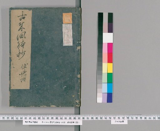 Koraifu Taihōshō, Vol. 5 [4]