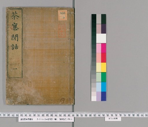 Chasō Ganka, 3 Volumes [1]