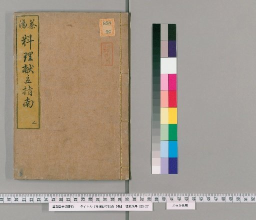 Tea Ceremony Menu Guide, 5 vols. [2]