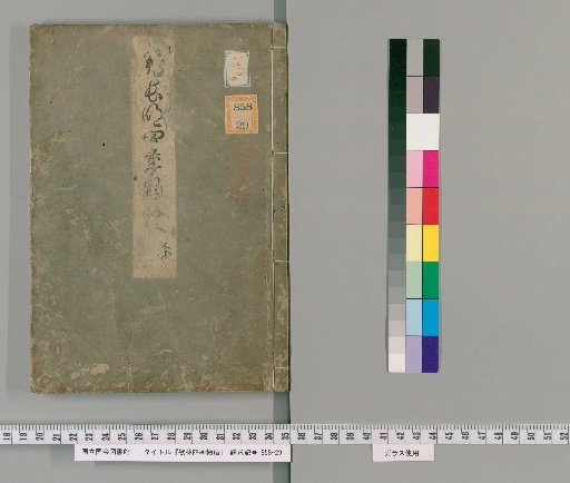 Tale of the Forest of Songs: Four Seasons, 12 vols. [1]