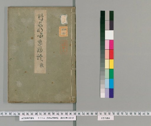 Tale of the Forest of Songs: Four Seasons, 12 vols. [3]