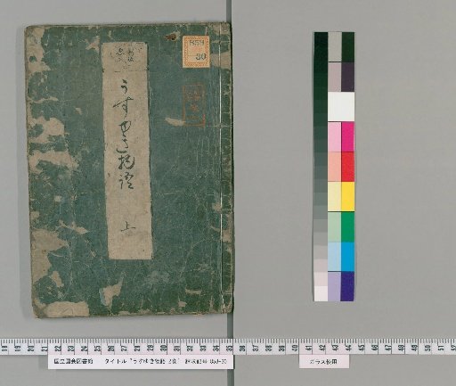 Tale of the Thin Snow, 2 vols. [1]