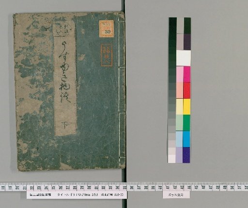 Tale of the Thin Snow, 2 vols. [2]