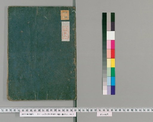 Tale of the Thin Snow, 2 vols. [2]