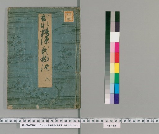 Hina-Tsuru Genji Monogatari, 6 vols. [6]