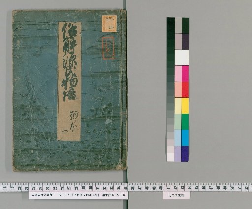 Popular Explanation of the Tale of Genji, 6 vols. [1]