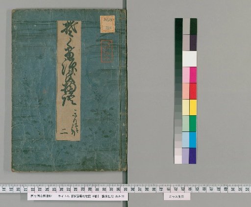 Popular Explanation of the Tale of Genji, 6 vols. [2]