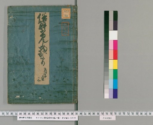 Popular Explanation of the Tale of Genji, 6 vols. [3]