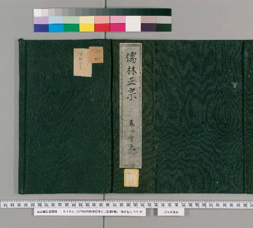 Newly Published Selected Confucian Classics for the Study of Learning, Vol. 6 [1]