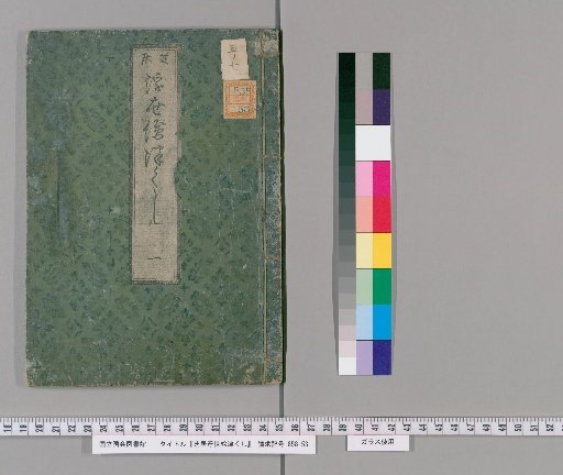 Theater Ukiyo-e Comb, Vol. 1
