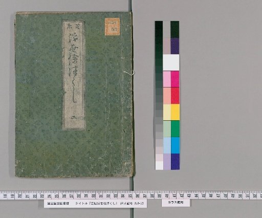 Theater Ukiyo-e Comb, Vol. 2