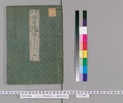 Theater Ukiyo-e Comb, Vol. 4