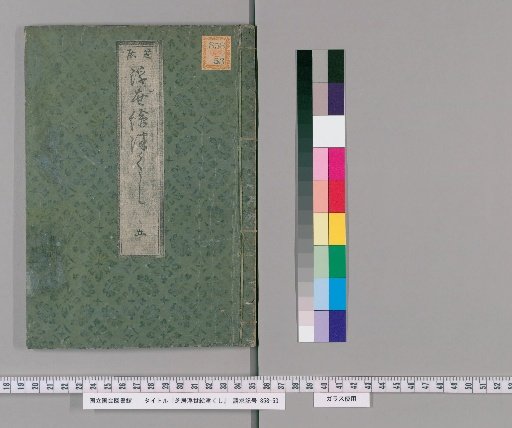 Theater Ukiyo-e Comb, Vol. 5