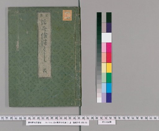 Theater Ukiyo-e Comb, Vol. 6