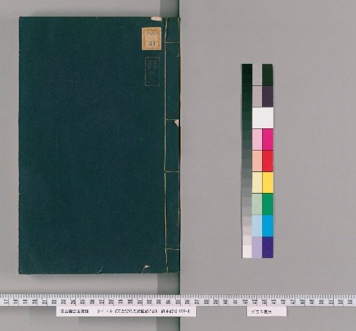 Illustrated Record of the Miracles of the Heavenly Mother, 2 Volumes [4]