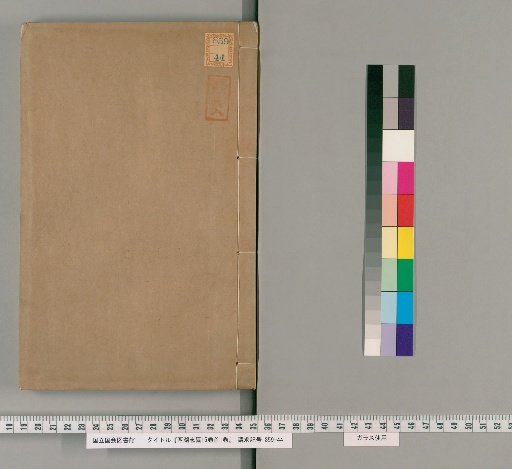 Seiko Shisan, 15 Volumes, Preface 1 Volume
