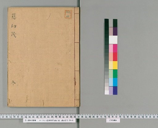 Lifeboat for Infants, 12 Volumes with 1 Preface Volume [4]