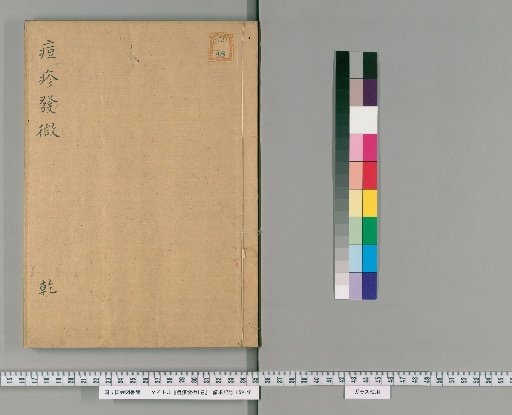Treatise on Smallpox, 1 volume [1]