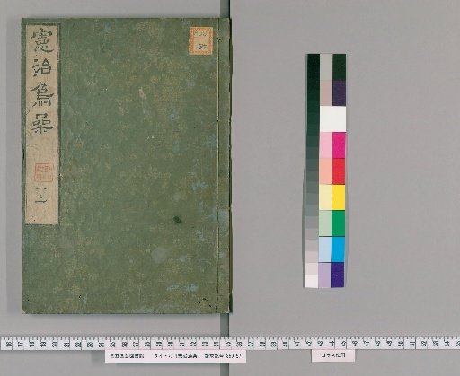 Xianzhi Sou, Volume 1, Upper