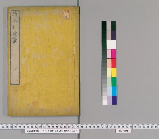 Ophthalmic Brocade Bag, 6 volumes [6]