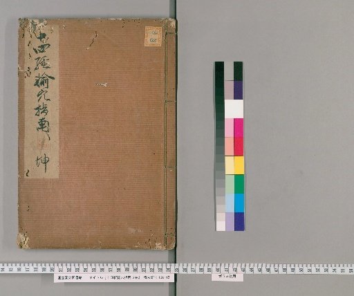 Guide to the Fourteen Meridians and Acupoints, 2 volumes [2]