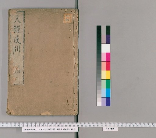 Questions on Heavenly Constants, 2 Volumes; Illustrations 1 Volume [3]