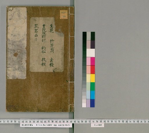 Collection of Tea Drinking at Mutual Room, 12 volumes [1]
