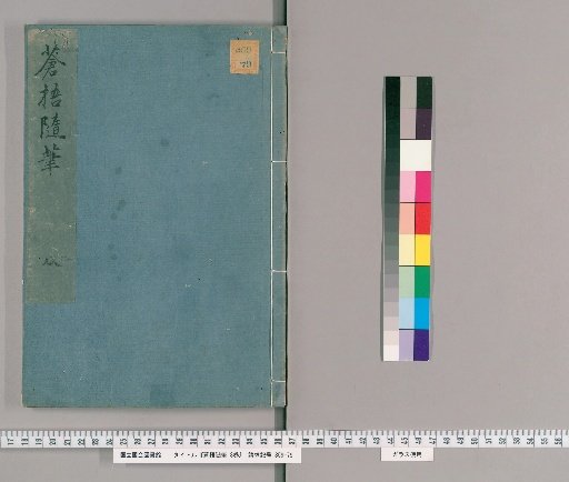 Random Notes from Sogo, 8 volumes [2]