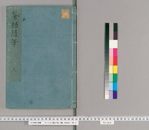 Random Notes from Sogo, 8 volumes [3]